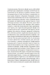 Волоцюги дгарми - мініатюра 13