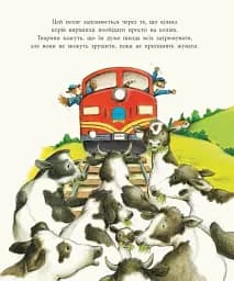Один день із життя тварин-залізничників. Тварини-працівники - Шерон Рентта - мініатюра 6