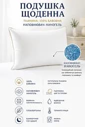 Подушка Nanogell 50х70 см антиалергенна TC303376285