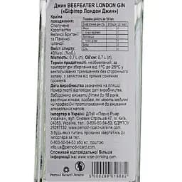 Джин Beefeater London Dry, 0,7 л - мініатюра 3