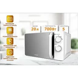 Мікрохвильова піч PRIME Technics PMW 20734 HW - мініатюра 2