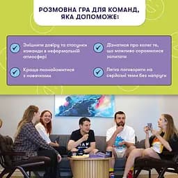 Розмовна гра Orner Розкажи мені все! Office edition - мініатюра 7
