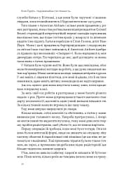 Надзвичайна гостинність. Як перевершити очікування клієнтів - мініатюра 15