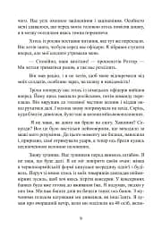 Після Сталінграда. Сім років у радянському полоні. 1943-1950 - мініатюра 9