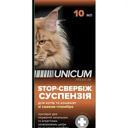 Суспензія Unicum Premium Sтор-свербіж зі смаком пломбіру для котів та кошенят 10 мл - мініатюра 3