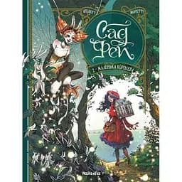 Маленька королева - Одрі Альветт