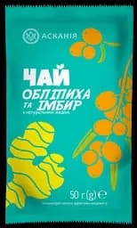 Чай Обліпиха та імбир ТМ АСКАНІЯ