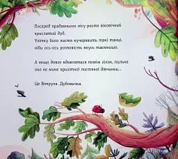 Вітруля, дубовичка невеличка - мініатюра 2