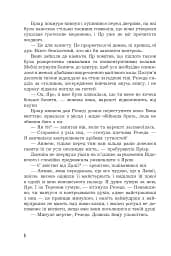 Страж Чорних Брам. Світ Кістяної Вежі. Книга 2 - мініатюра 7