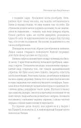 Легенда про Вільних - мініатюра 12