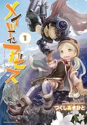 Манга Takeshobo Створений у Безодні Made in Abyss японською мовою Том 1 M T MIA 01