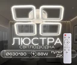 Світлодіодна люстра Valeso G 2929/4BIG 88W Білий - мініатюра 3