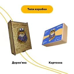 Пазл дерев'яний Капітан Кіт, А3, Картонна коробка 200 елементів - мініатюра 4