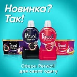 Засіб для делікатного прання Perwoll Renew Догляд та Освіжаючий ефект, 990 мл - мініатюра 5
