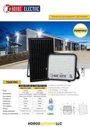 Прожектор світлодіодний Horoz Electric Tiger Pro-200 200W із сонячною панеллю 6400K чорний - мініатюра 3