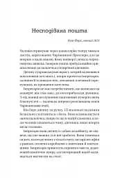 Нічний цирк - мініатюра 12