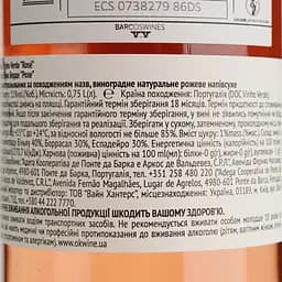 Вино Estreia Vinho Verde Rose, рожеве, напівсухе, 11%, 0,75 л - мініатюра 4