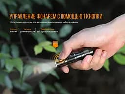 Ліхтар ручний Fenix E09R - мініатюра 14