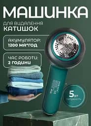 Машинка для видалення ковтунців Sokany SK-878 акумуляторна, зелений Sokany SK-878 - мініатюра 7