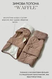 Попона зимова для собак "Waffle" чорна з тауп хутром XS (довжина спинки 29-33см) - мініатюра 4