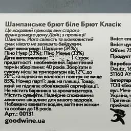 Шампанське Deutz Brut Classic біле брют 12% 0.75 л (383452) - мініатюра 4