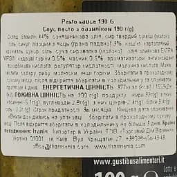 Соус Песто Gustibus з базиліком 190 г - мініатюра 5