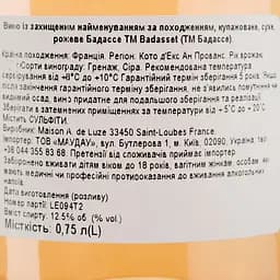 Вино Les Terrasses de Badasset Coteaux d'Aix-En-Provence AOP, рожеве, сухе, 0,75 л - мініатюра 3