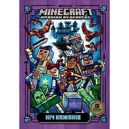 Minecraft. Ночь Летучих мышей - Ник Элиопулос