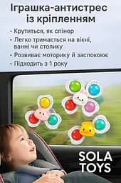 Іграшка-антистрес спінер із кріпленням у ванну набір 3 шт  - мініатюра 2