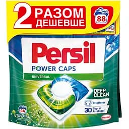 Уцінка. Набір капсули для прання Persil Power Caps Universal Deep Clean Duo 44+44 цикли прання 