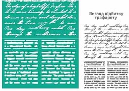 Трафарет многоразовый самоклеящийся №1808 Фоновый 13×20см Текстуры Rosa Talent