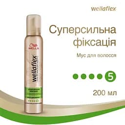 Мус для волосся Wellaflex Суперсильна фіксація, 200 мл - мініатюра 2
