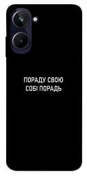 Чехол Demsky Совет свой себе совет для Realme 10 4G