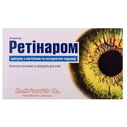 Дієтична добавка Ретінаром з лютеїном та екстрактом чорниці №30 (2 блистера х 15 шт.)