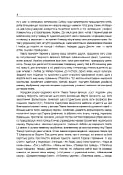 Шевченкова правда - сила народ розбудила - мініатюра 5