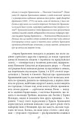 Хозарський словник. Чоловічий примірник - мініатюра 17