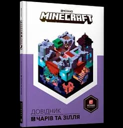 Minecraft. Довідник чарів та зілля - мініатюра 2