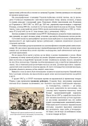 Історія України. Рівень стандарту. Підручник для 11 класу - мініатюра 21