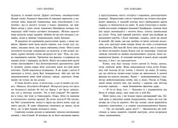 Академія Данбридж. Хто завгодно. Книга 2 - Шпрінц Сара (9786170993748) - мініатюра 3