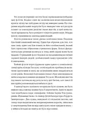 Warhammer 40.000. Темний Імперіум - Ґай Гейлі - мініатюра 8
