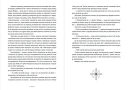 Промені Аласі. Книга 1 - Аліса Корж - мініатюра 6