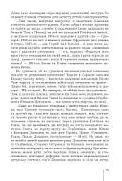 Голос із вічності. Urbi et orbi - мініатюра 13