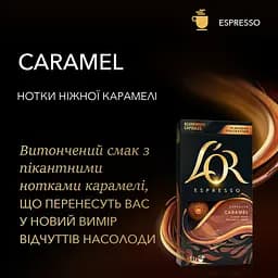 Набор кофе в капсулах L'OR Espresso Caramel 100 капсул (10 п. х 10 шт.) - мініатюра 3