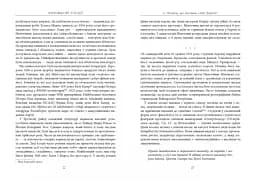 Книжкові злодії - мініатюра 11