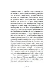 Серце мороку - мініатюра 7