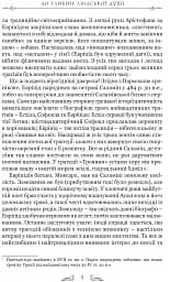 Трагедії - мініатюра 4