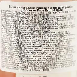 Вино ігристе Zonin Prosecco Rose Brut рожеве 11% 0.2 л - мініатюра 6