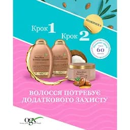 Маска для волос OGX Brazil Keratin Smooth 300 мл - мініатюра 4