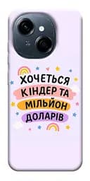 Чохол Demsky Хочу кіндер для Tecno Spark Go 1