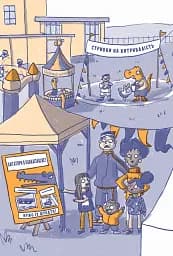 Динозавр під прикриттям. Замаскований прибулець. Книга 2 - мініатюра 7